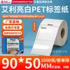Papel para Etiquetas Pet Avery Branco Brilhante, Adesivos de Código de Barras Brancos Adesivos, Adesivos em Tira Resistentes a Rasgos, Impressíveis e Personalizáveis