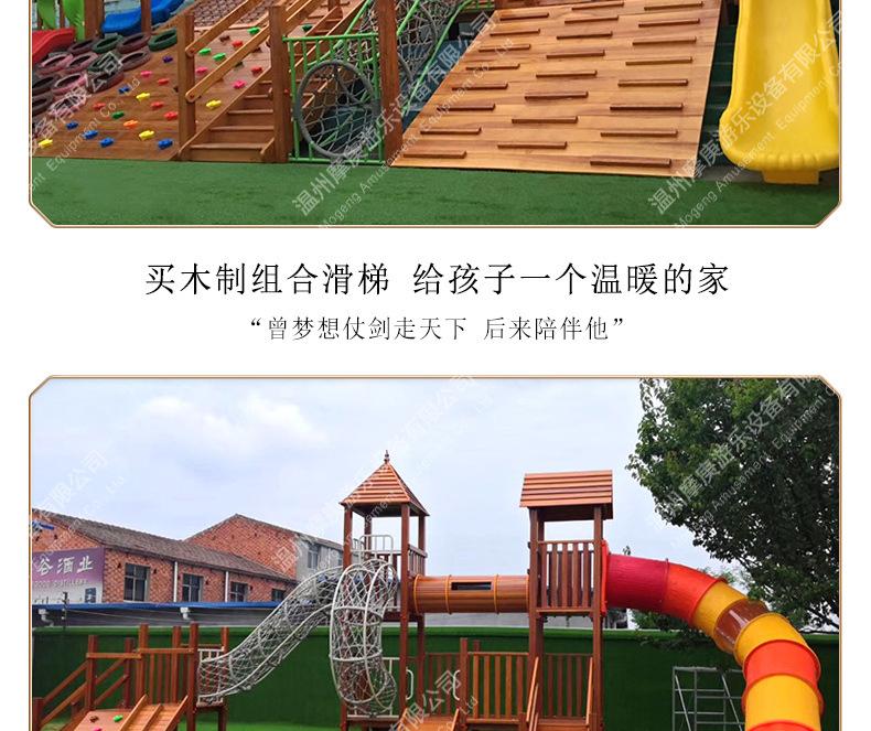 木质组合滑梯_17.jpg
