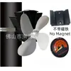 Vendas Europeias e Americanas Japonesas Amazon Ebay Wish Aliexpress Ventilador de Lareira Térmico Sem Ímã Montado na Parede