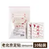 Juwantang Old Beijing Adesivo para Pés Artemísia Adesivo para Pés Cornus e Canela Gengibre Adesivo para Pés Yuanqi Poria Oito Tesouros Adesivo para Pés