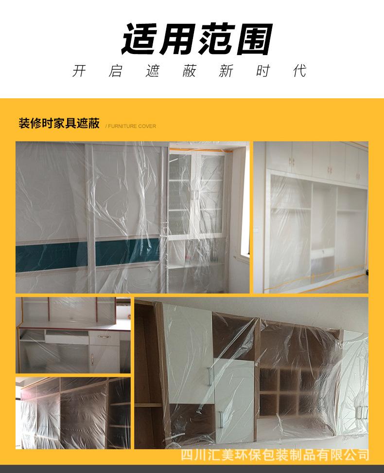 遮蔽膜_10.jpg