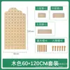 Estantería de almacenamiento de tablero de clavijas de madera maciza Yuan Yi, Organizador de pared sin taladro con marco, Decoración de pared moderna minimalista