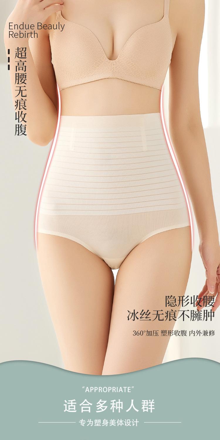 太阳草珊瑚裆收腹裤_01.jpg