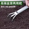 Rastrillo para Bonsái Cuchillo para Compactar Tierra Acero Inoxidable Artefacto para Aflojar Tierra Herramienta para Dar Forma a Brotes Rastrillo de Doble Uso para Bonsái Aflojar Tierra Rastrillo Limpiador