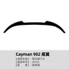 Adequado para Porsche 718 Cayman 2016+ Spoiler traseiro estilo lâmina, modificação externa para vendas transfronteiriças