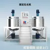 Emulsificante Produto para Cuidados com a Pele Emulsificante Homogeneizado Tanque de Mistura Aberta Fixo Panela de Mistura 500L Equipamento de Mistura