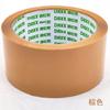 Fita de Selagem Colorida Dehongxi para Embalagens de Logística e E-commerce, Disponível nas Cores Vermelho, Amarelo, Azul, Marrom, Verde, Preto e Café, 48mm de Largura para Selagem