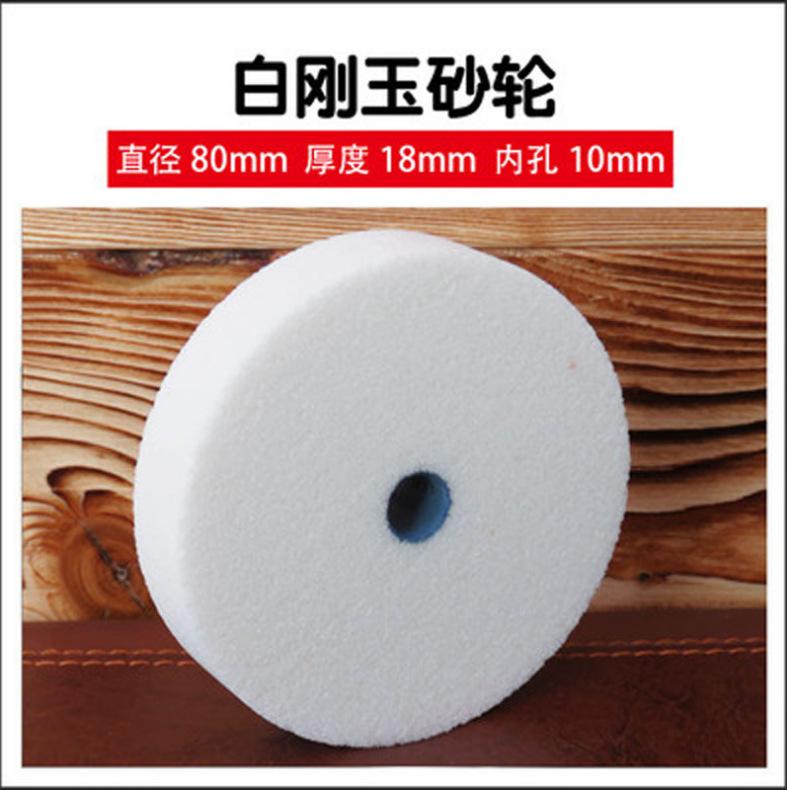 白砂轮