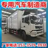 Camión de Cadena de Frío de 9 Toneladas Camión de Cadena de Frío de 9t Dongfeng Tianjin Helado Helado Cerdo Tira Blanca Carne Fruta Verdura Medicina