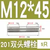 Perno prisionero de acero inoxidable 201 M6M8M10M12M16mm tornillo extendido de doble extremo tornillo prisionero * 150*200