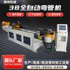 Fabricante de Máquinas Hidráulicas Automáticas CNC para Curvar Tubos para Perfiles Tipo 38 Cónicos en Ángulo Recto y Procesamiento de Curvado de Ganchos para Tubos de Escape de Automóviles