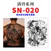 Adesivo de tatuagem herbal, semi-permanente, design de costas inteiras de Guan Gong e dragão auspicioso, à prova d'água, duradouro, adesivo de tatuagem de suco de ervas com imagem grande e realista