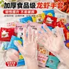 Guantes desechables personalizados de grado alimenticio para comer, uso doméstico, cocina, plástico, lavar platos, comer cangrejos de río y entrega de alimentos