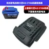 Adaptado al Convertidor de Batería Dongke Llave Eléctrica Xiangli a A3A67 Makita Dongcheng Wickers Conector Bosch