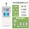 Medidor de fuerza digital de empuje y tracción, probador de tensión, medidor de fuerza de presión, puntero, resorte, máquina electrónica de prueba de tracción, inspección