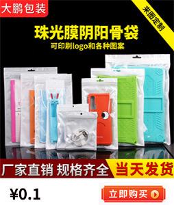 珠光袋关联产品_20
