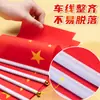 Bandera Nacional China Bandera Roja de Cinco Estrellas Bandera de Mano Pequeña Bandera de Fiesta con Palo Bandera Nacional Pequeña Bandera Roja Pequeña No. 7 No. 8 Guirnalda de Banderas Nacionales al por Mayor