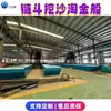 Barco Dragador de Oro para Minería de Arena con Cangilones de Cadena, Herramientas Subacuáticas para Minería de Oro y Selección de Oro en Ríos, Maquinaria y Equipo para Lavado de Arena con Canaleta Inducida y Extracción de Oro