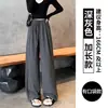 Calça Casual de Arroz Glutinoso para Mulheres no Outono e Inverno Forrada com Fleece para Aquecimento, Estilo Solto e Preguiçoso, Calça de Perna Larga Solta e Drapeada para Pessoas Baixas com Cordão