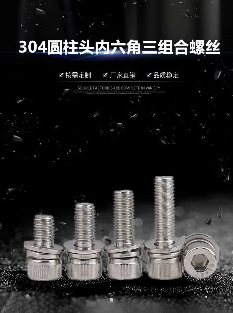 304杯头内六角三组合4.jpg