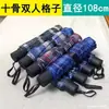 Guarda-chuva Dobrável Duplo Reforçado Yu Zhong Atacado Homens Mulheres Guarda-chuva Xadrez para Casa Guarda-chuva para Presente de Negócios Fabricante Venda Direta