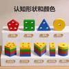 Envío Gratis Set Geométrico Montessori Columna Educativa para Niños Bloques de Construcción Ensamblables Juguetes Niños Niñas Bebé Emparejamiento de Formas