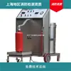 Equipo de parte de máquina llenadora de extintor de polvo seco para detección de incendios y cambio de polvo en Shanghai en stock confirmar antes de realizar un pedido