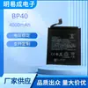 Adecuado para Xiaomi Redmi K20 Pro Edición Exclusiva Batería BP40 Batería de Teléfono Móvil BP4 Venta Directa del Fabricante Venta al por Mayor