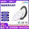 Foco LED Empotrable Ultra Delgado Personalizado Luz de Techo Antideslumbrante con Apertura de 7.5 para Centros Comerciales, Hoteles y Uso Doméstico
