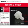 Conector de pagoda de plástico 4 puntos inserción de alambre interior manguera de 10 mm cría de tubo de silicona tubo de oxígeno acuático accesorios