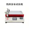 Máquina de Prueba de Recubrimiento Integrada con Rascador y Varilla de Laboratorio, Máquina Pequeña Automática de Recubrimiento con Película Calentada, Equipo Dedicado para I+D
