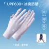 Guantes de Protección Solar para Mujer, Protección UV, Pantalla Táctil de Dos Dedos, Mangas de Seda Helada, Sombrilla de Verano, Ciclismo, Uso en Vehículo Eléctrico, Estilo Delgado