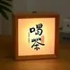 Luz de Noche de Viento Estilo Chino Marco de Fotos Adornos de Mesita de Noche de Boda Lámpara de Ambiente Regalo de Cumpleaños Caligrafía DIY