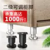 Pies de Soporte Ajustables para Muebles de Acero Inoxidable Almohadillas para Patas de Gabinete Elevadores para Patas de Mesa Alta Pies de Sofá Pies de Mueble de TV Pies de Mesa de Café Patas de Cama