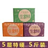 Fruit Cartons with Color Printing for Apples and Mangoes, Express Delivery Packaging Boxes, Ready-Made Packaging Boxes, Custom-Made