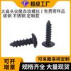 Tornillos autorroscantes de cabeza plana grande con ranura en cruz, de acero inoxidable al carbono, galvanizados, personalizados, de alambre, en pulgadas, estándar americano