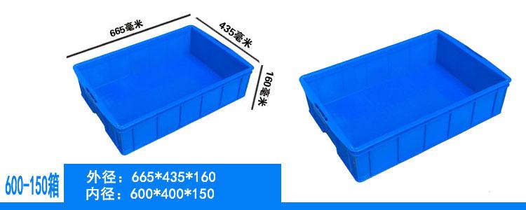 蓝色塑料周转箱长方形可配盖运转箱新料加厚仓库塑胶框