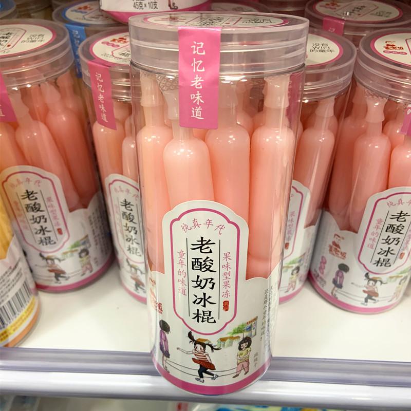 棒冰草莓800