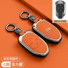 Adecuado para Cubierta de Llave Gac Trumpchi M8, Gs8 Legend, E9 Shadow Leopard, Gs4 Shadow Cool, Gs3 Shadow Speed, Carcasa de Llave de Coche Es9