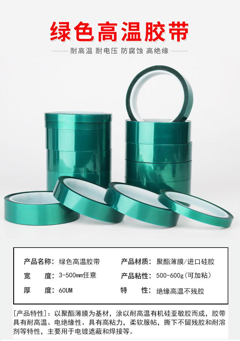 绿胶_01