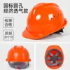 Capacete de Segurança para Homens em Obras, Norma Nacional, Espessado, Respirável, ABS, Capacete de Líder de Projeto de Construção de Verão com Impressão