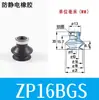 Ventosa de Vacío ZP08BS ZPT10BS/13/16BN/20/32/40BSJ10 20 30 40-B5-A10