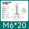 Tornillo moleteado de acero inoxidable con ajuste manual de cabeza grande para publicidad 835 Tornillo M3M4M5M6M8 Cabeza alta 834