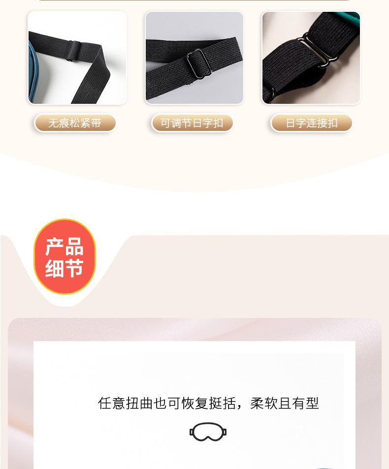 真丝睡眠遮光眼罩 学生午休男女通用缓解眼疲劳透气冰