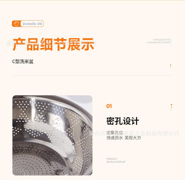 C型洗米盆详情_09