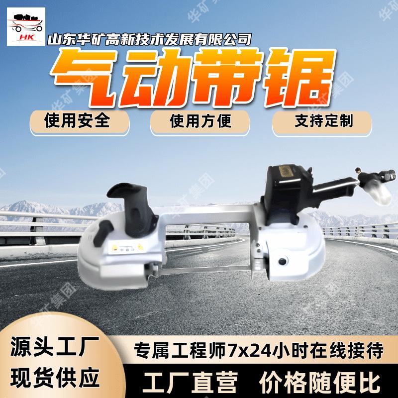 气动带锯_副本