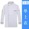 Ropa de chef de alta gama, de manga larga, para hotel, restaurante, comedor, cocina, ropa de trabajo de chef de otoño e invierno, con logotipo impreso para hombre