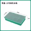Molde para cubitos de hielo grandes, bandeja de hielo de silicona de grado alimenticio grande, caja de almacenamiento de hielo para refrigerador doméstico con tapa, caja para hacer hielo, máquina para hacer cubitos de hielo