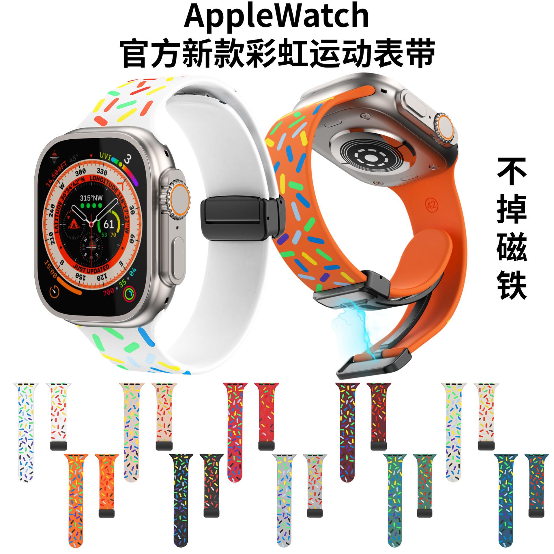 白运动彩虹_01