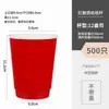 Taza de Café de Papel Texturizado Roja Estilo Chino de Año Nuevo con Logo, Taza Gruesa de Doble Capa para Té con Leche con Tapa para Uso Comercial